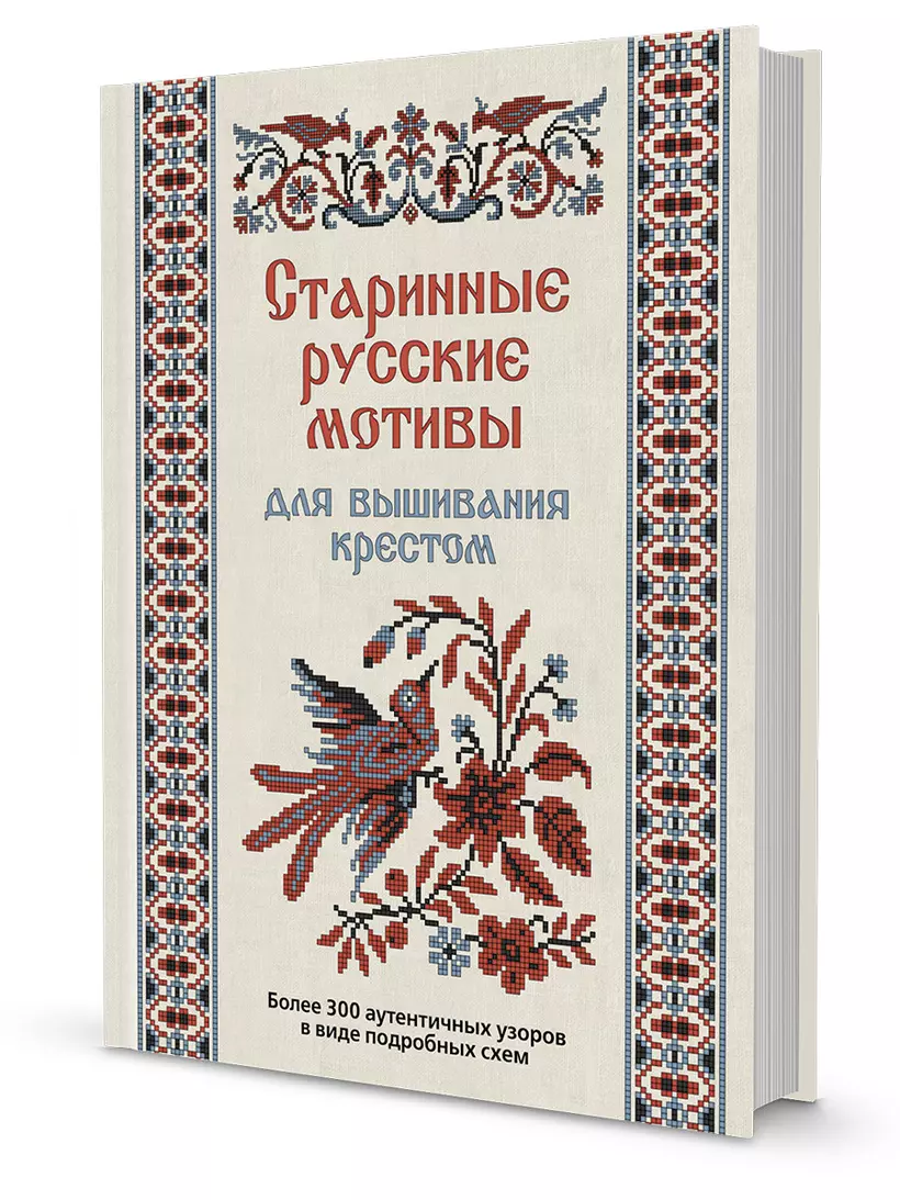 «Волшебник. Схема для вышивки крестиком» читать онлайн книгу 📙 автора e-PATTERN на aqua-designs.ru