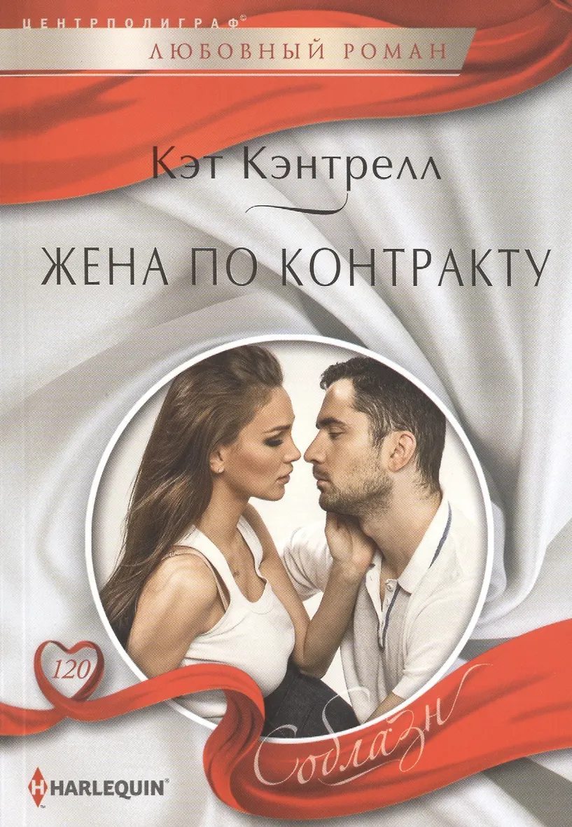 Женаты по ошибке читать. Женаты по ошибке читать