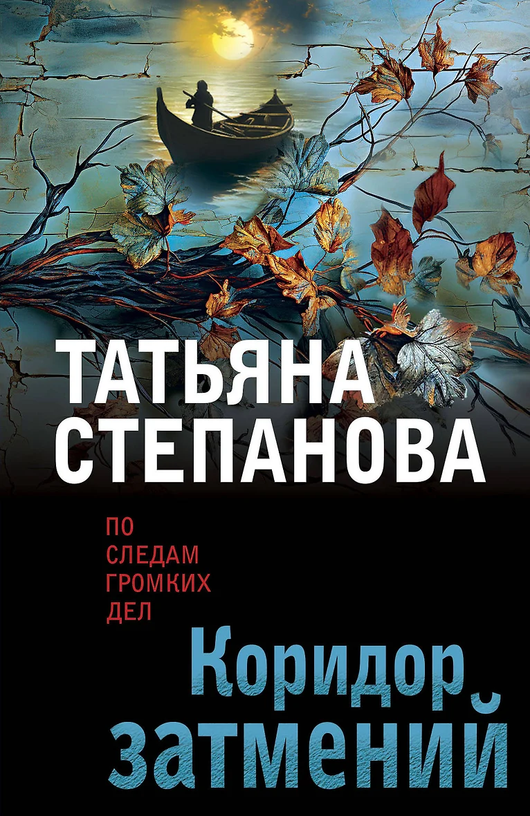 Книга коридор