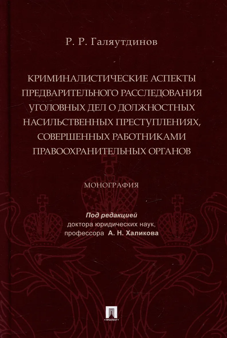 Средства исправления осужденных уик. Средства исправления осужденных уик