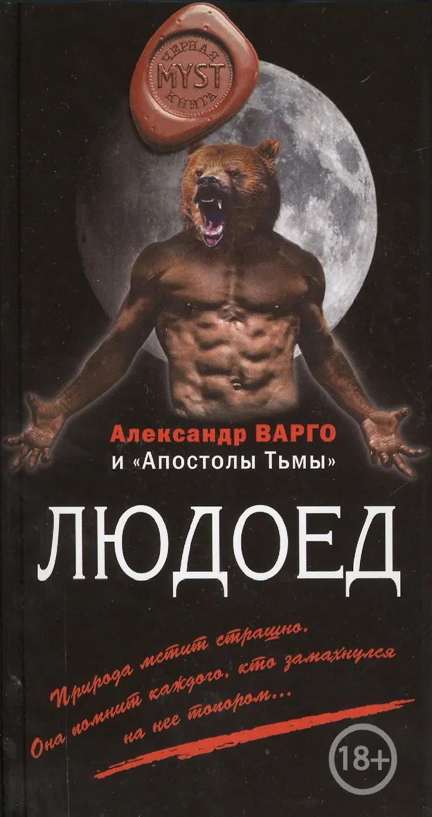 Дом В Овраге Александр Варго Книга Купить