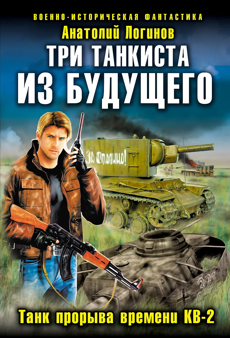 Книги про попадание в книгу. Книги про попадание в книгу