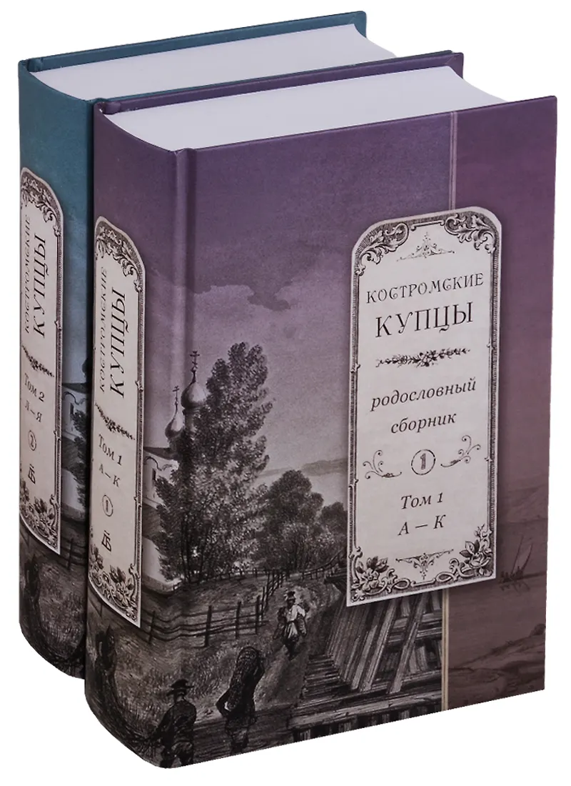 Книга купец 5 ранга. Купечество книга. Купеческое свидетельство 1 гильдии. Книга купец 5 ранга. Книга купец 5 ранга.