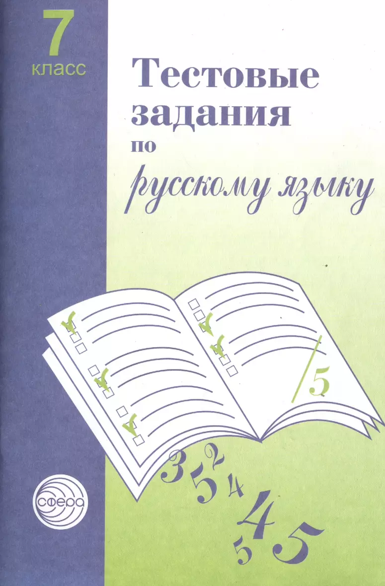 Учебные Таблицы Малюшкин 5 11 Купить