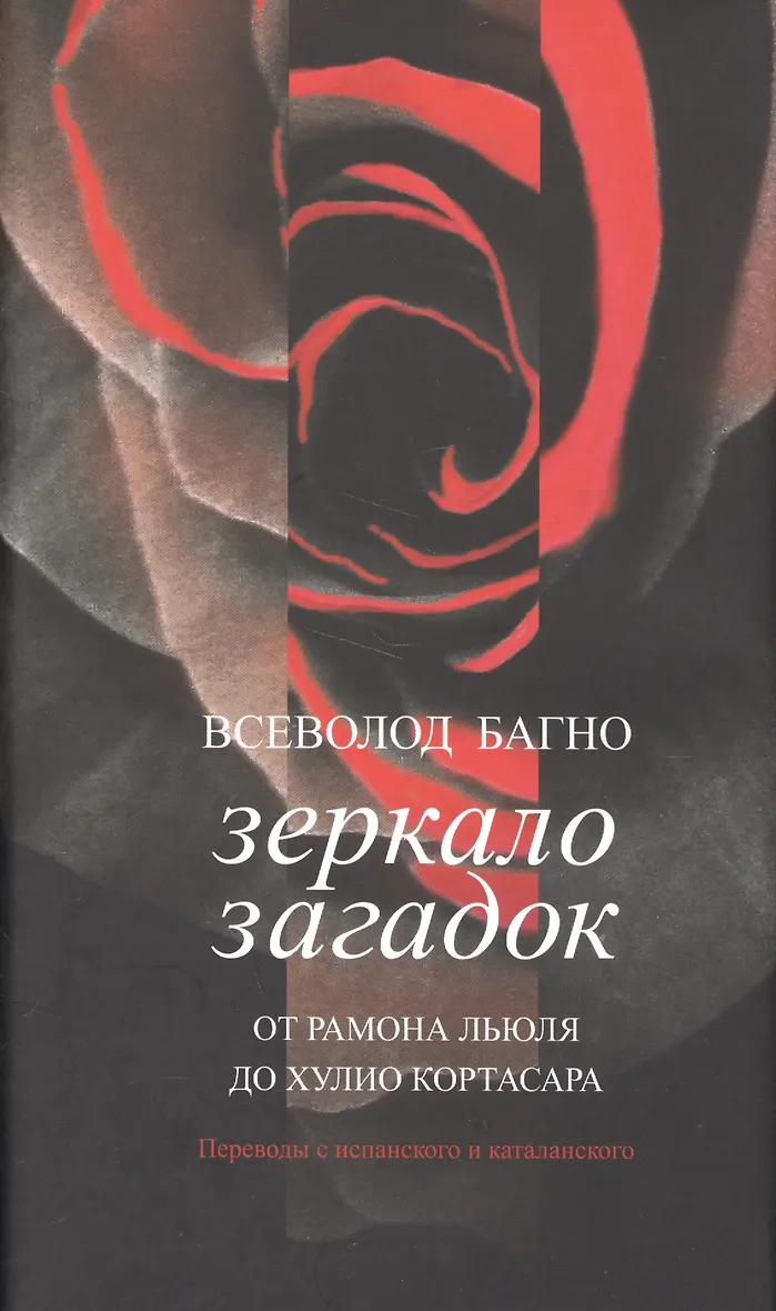 Загадка зеркала в Control
