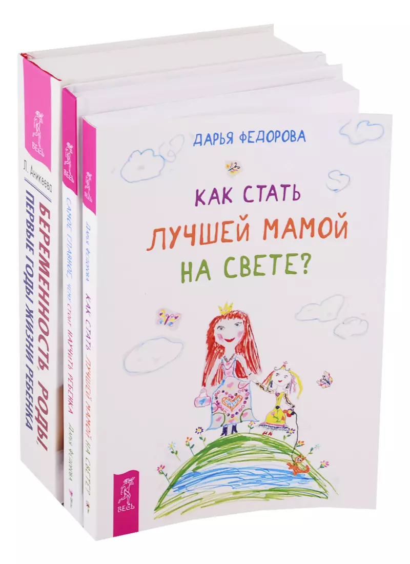 Читать книгу: «Книга Жизни для детей, которую необходимо прочитать и взрослым»