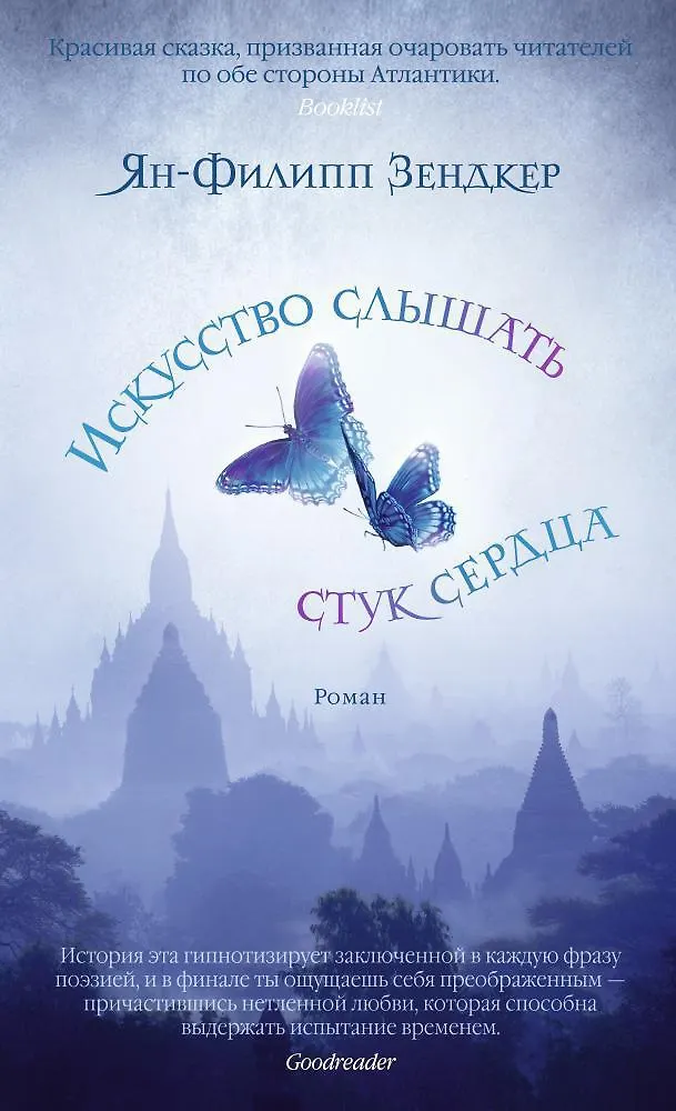 К чему слышать стук