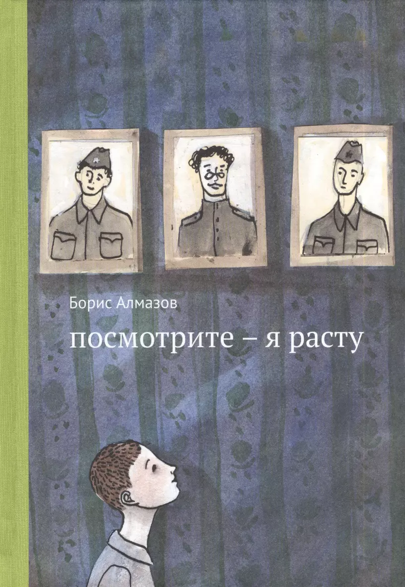 Купить Книги Бориса Алмазова