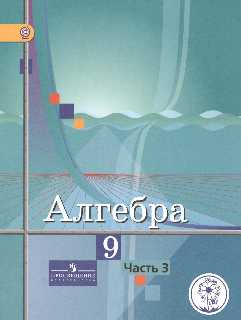 Алгебра 7 класс ю м ткачева