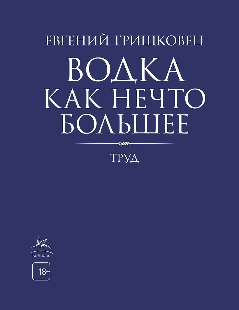 Лечение Водкой Книга Купить