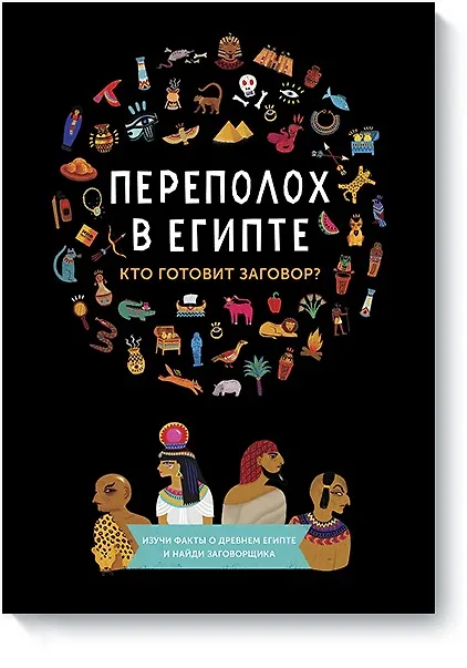 Переполох книга. Переполох книга