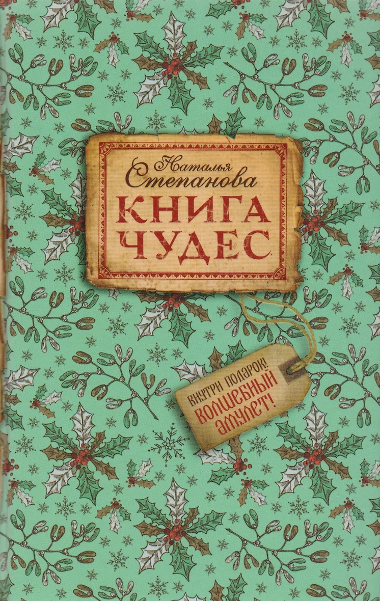 Комната чудес книга