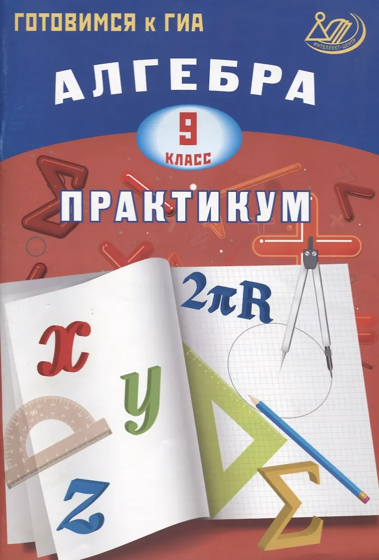Практикум по математике 3 класс рабочая программа. Практикум по математике 3 класс рабочая программа