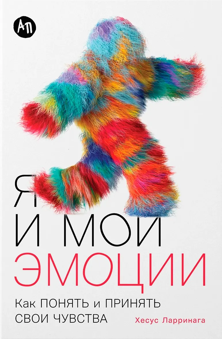 Что такое мои эмоции. Что такое мои эмоции