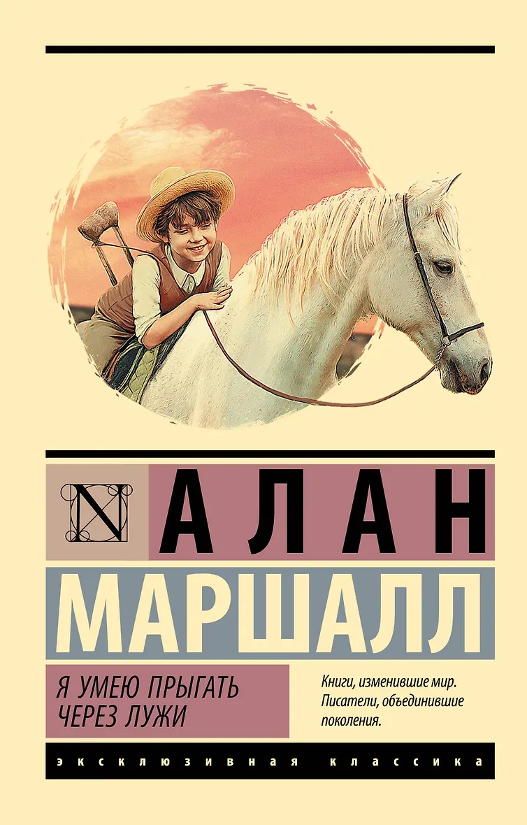 Сколько страниц я умею прыгать через лужи. Сколько страниц я умею прыгать через лужи