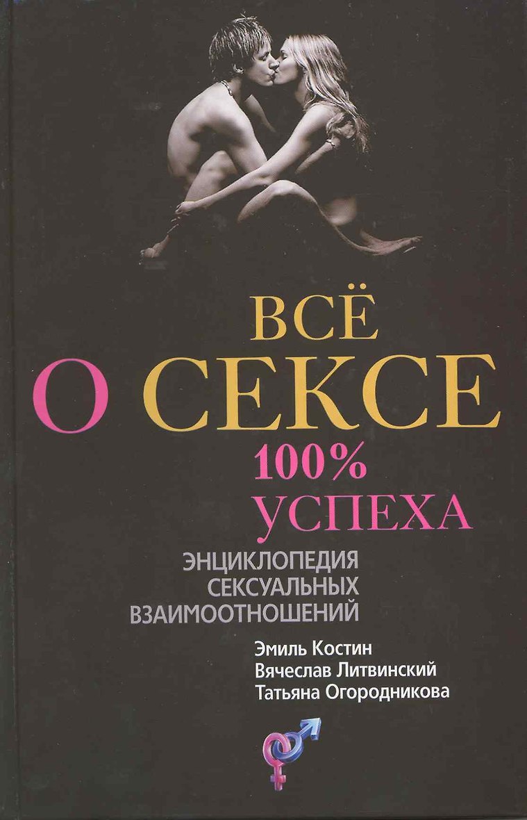Аудиокниги Про Секс Скачать Бесплатно Торрент Аудиокниги Про Секс Скачать Бесплатно Торрент