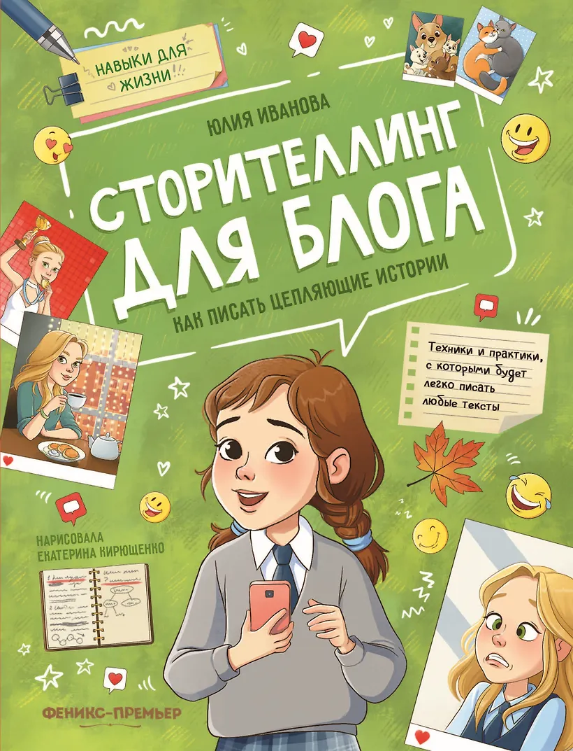 Дети писают 