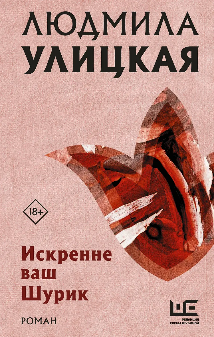 Искренне ваш шурик полностью. Искренне ваш шурик полностью