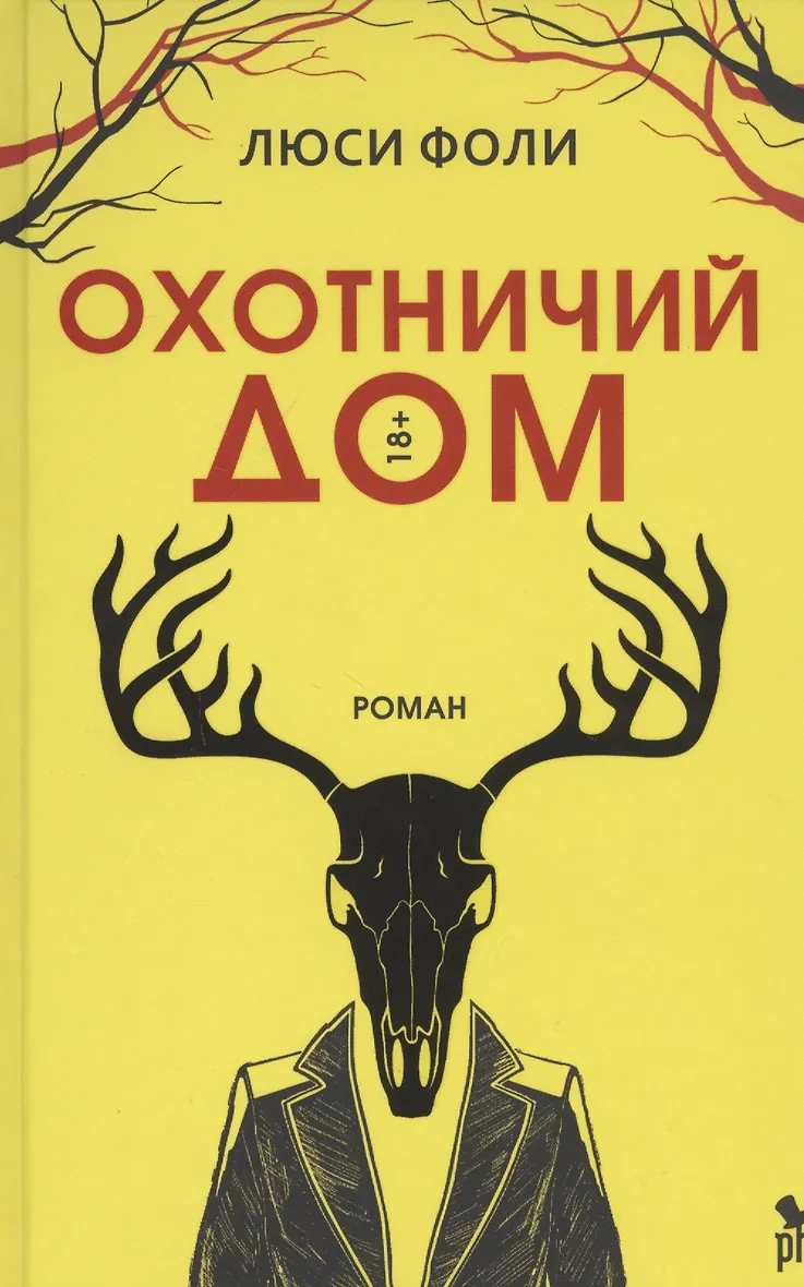 Слушать аудиокнигу яблонская. Моя гениальная подруга элена ферранте книга. Слушать аудиокнигу яблонская. "мельмот". Неаполитанский квартет элена ферранте книга.