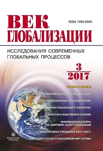 Соционауки. Соционауки