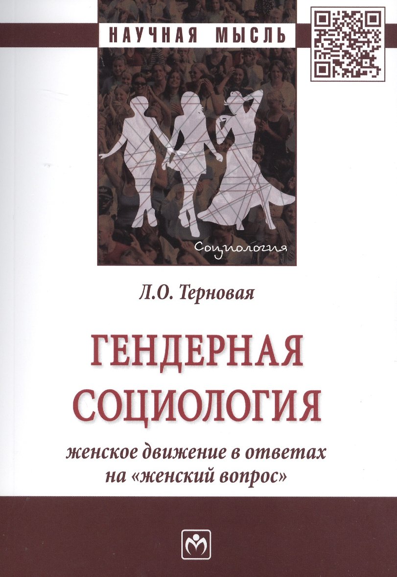 Людмила Терновая