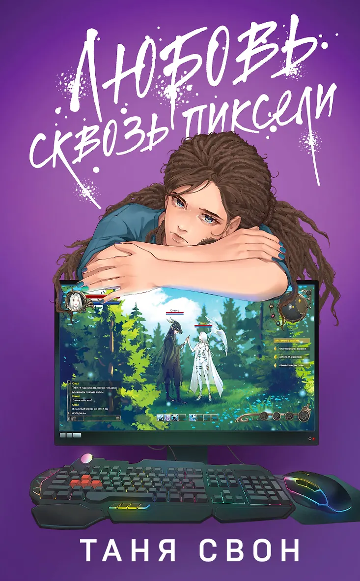 Пиксельная любовь. Любовь сквозь пиксели. Пиксельные анимации. Пиксельные картины. Пиксель арт любовь.