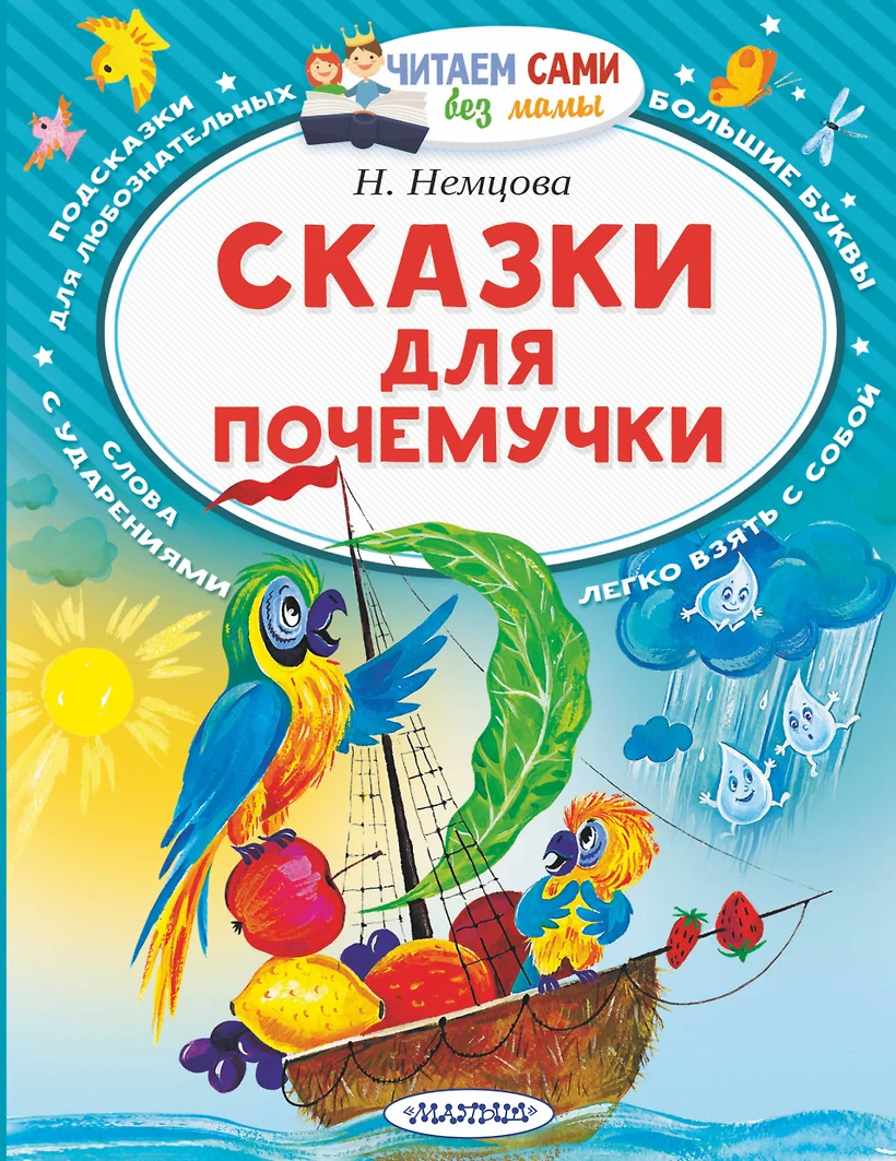 Читаем Сами Без Мамы Серия Книг Купить