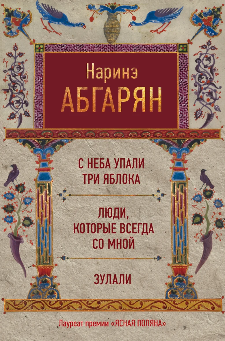 Купить Книгу Абгарян Молчание Цвета