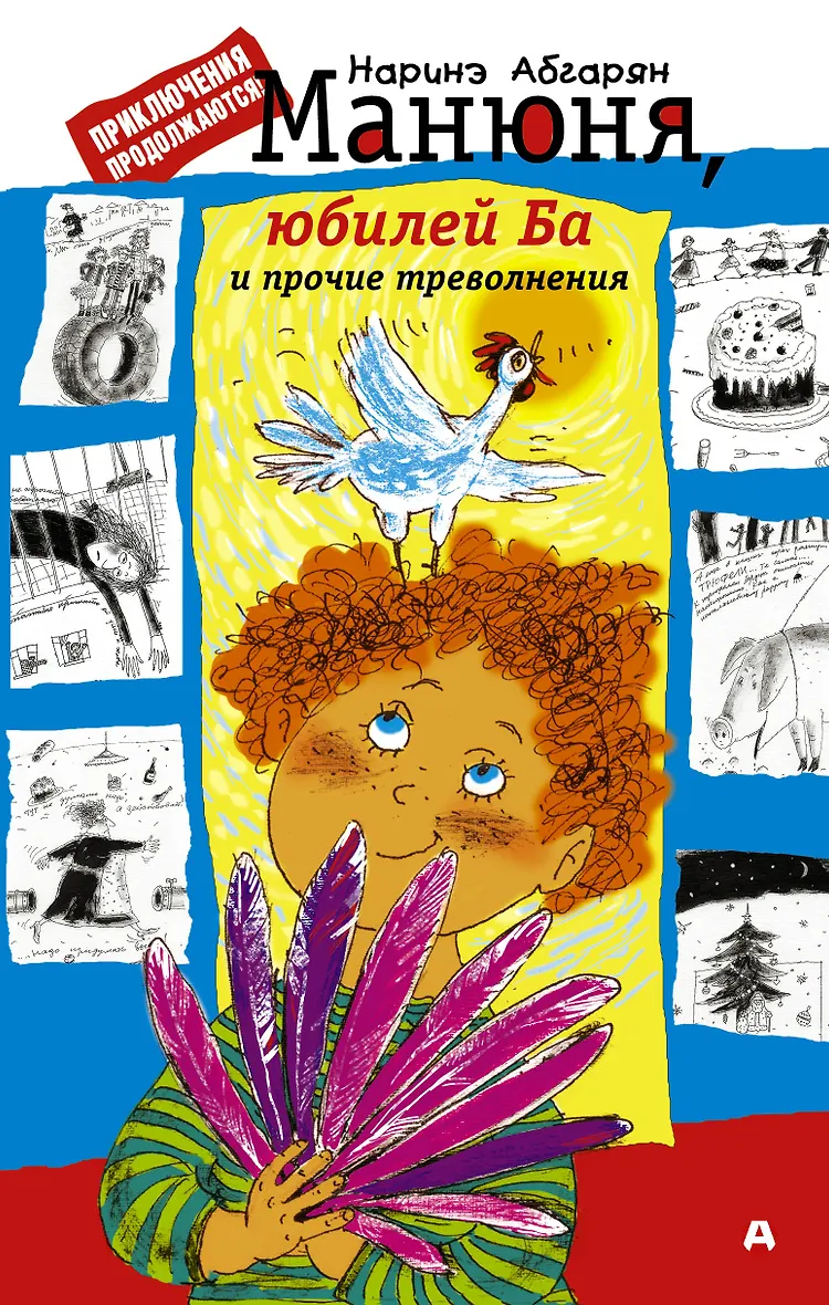 Аудиокниги наринэ абгарян