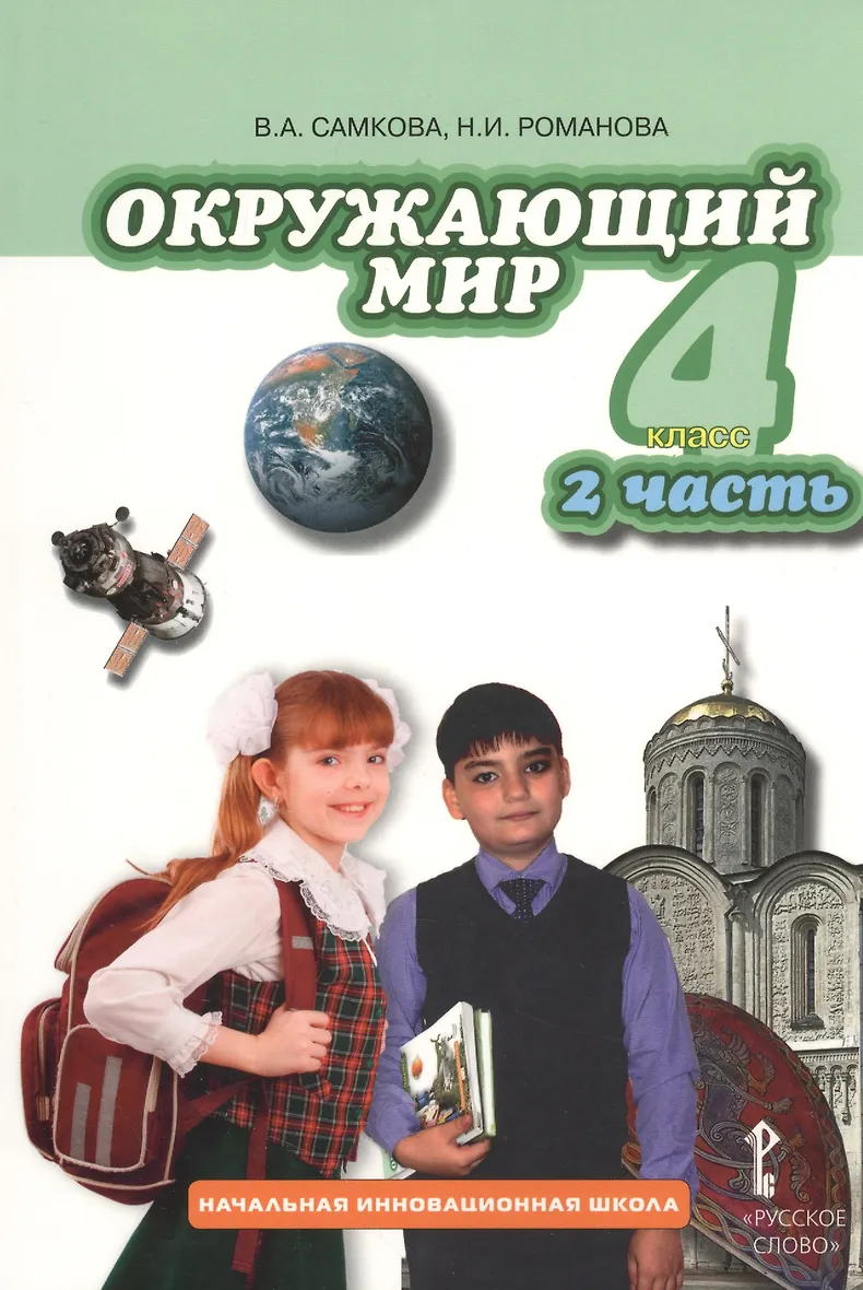 Купить Книгу Начальная Школа