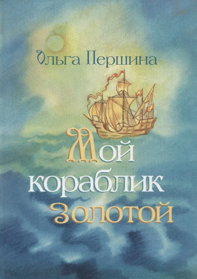 Першина книгу. Книга рецептов для детей. Каникулы ералаш. Першина книгу. Готовят дети книга.