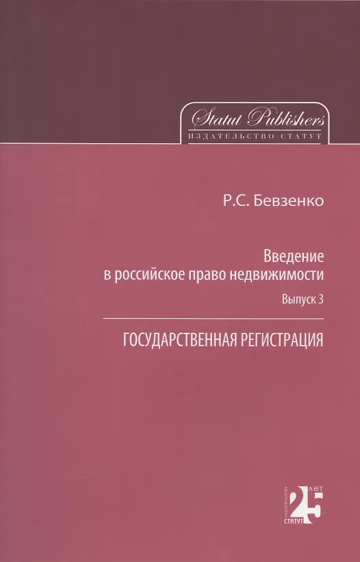 Isbn 978 5 8354