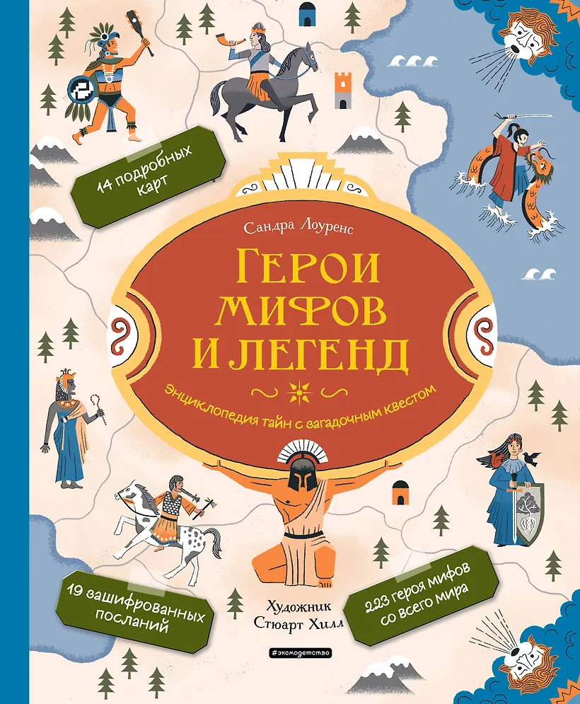 Миф герои автор. Миф герои автор