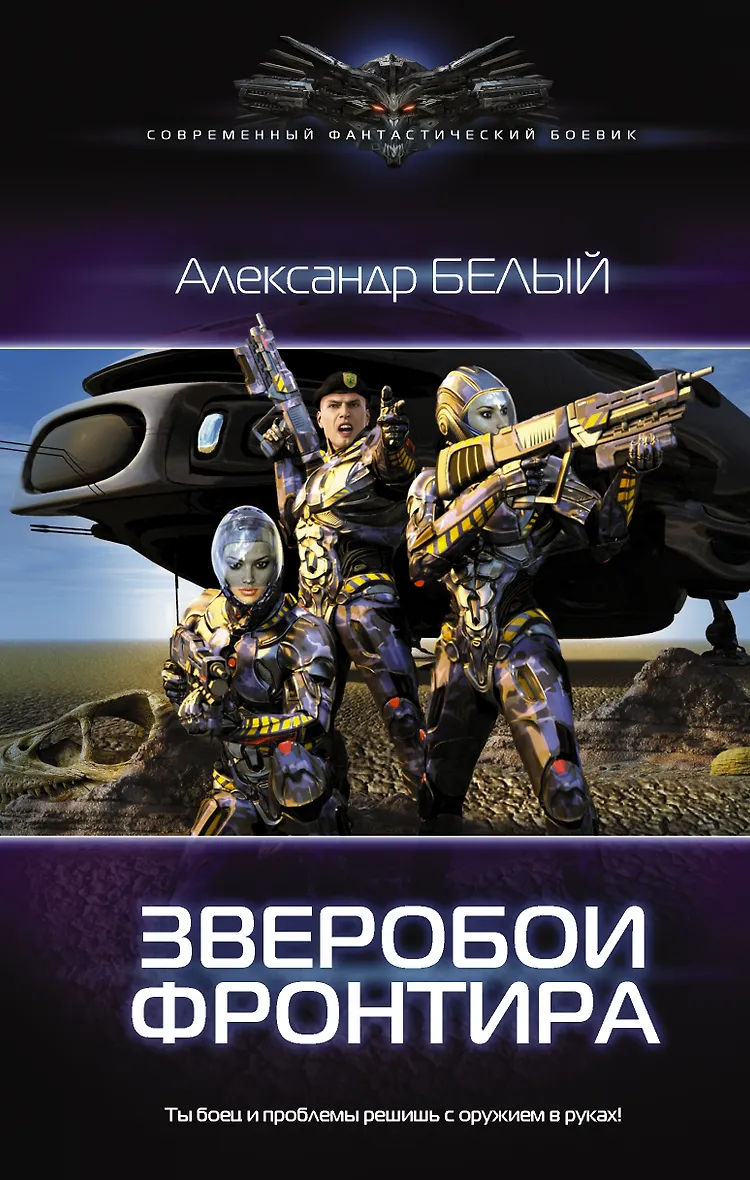 Читать фронтир 1. Читать фронтир 1