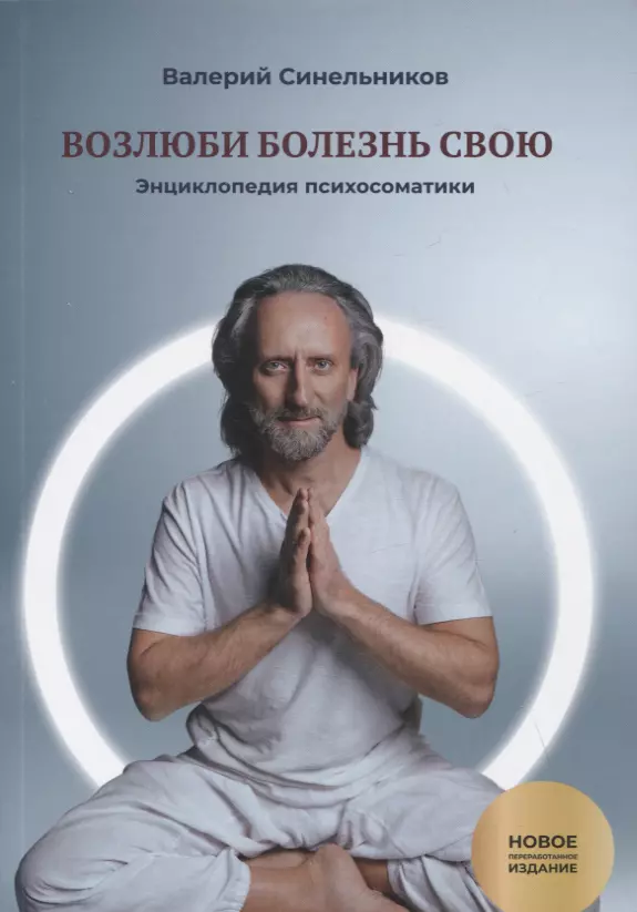 Молитва Преображения (+CD)