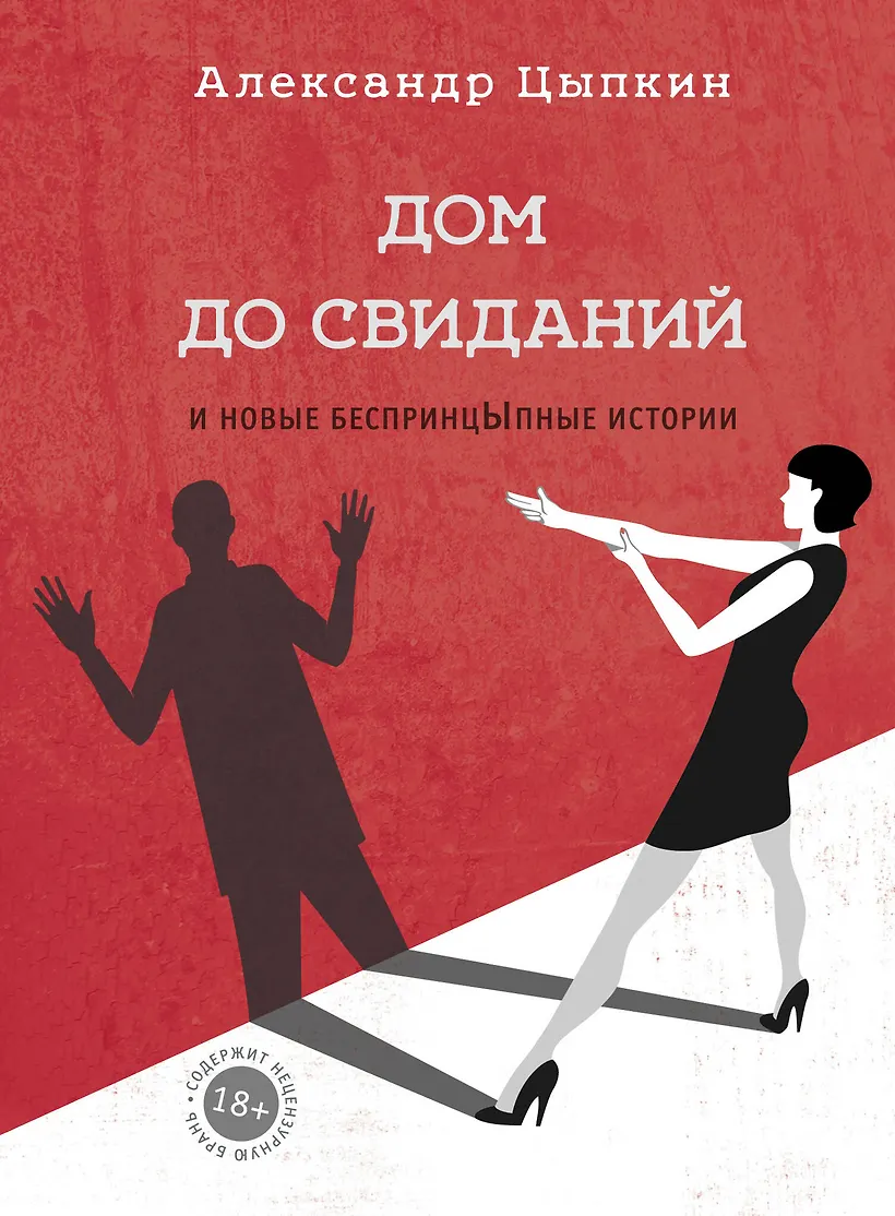Читать цыпкина. Читать цыпкина