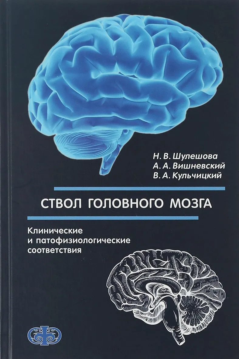 Автором книги рефлексы головного мозга является тест. Автором книги рефлексы головного мозга является тест