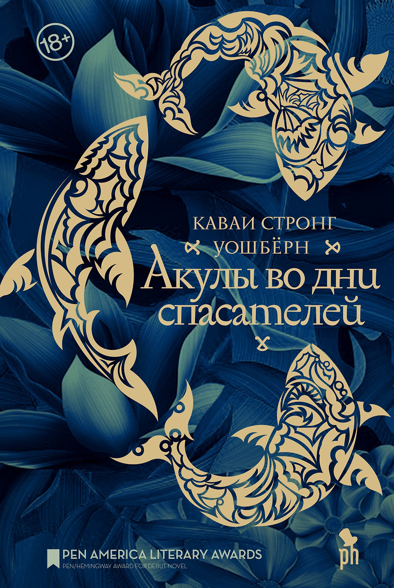 Стивен Гандри Книги Купить