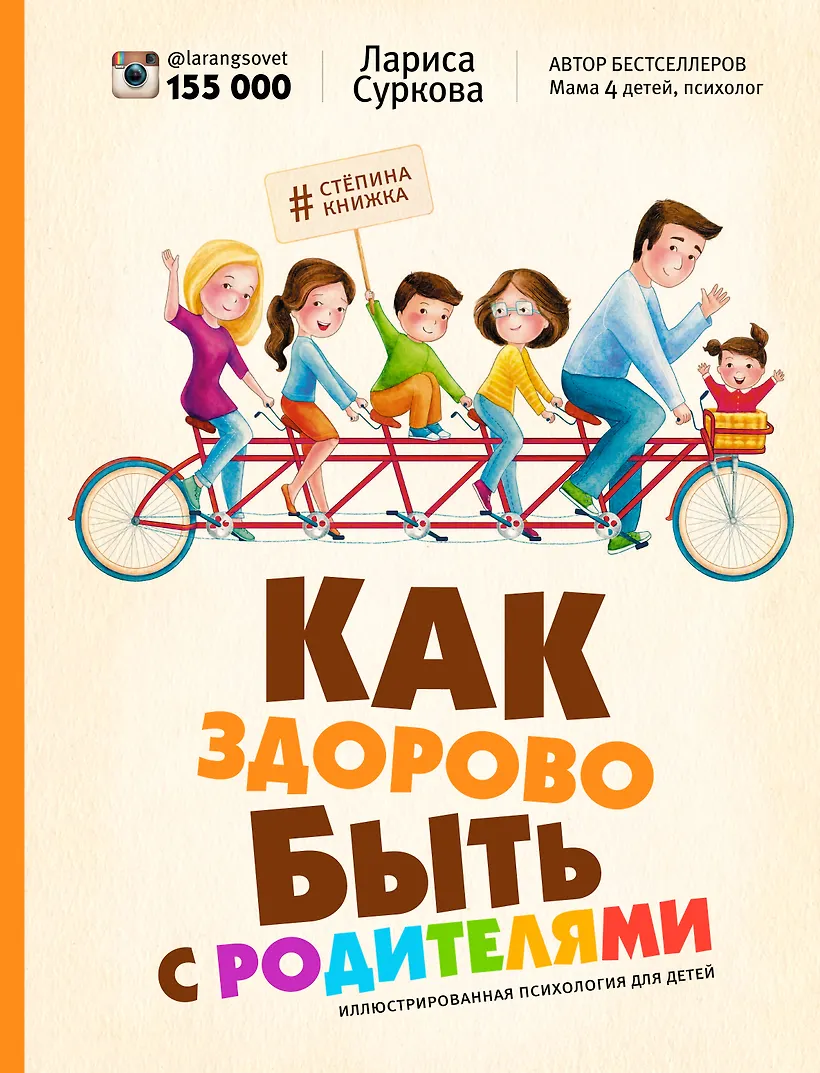 Так здорово быть как все