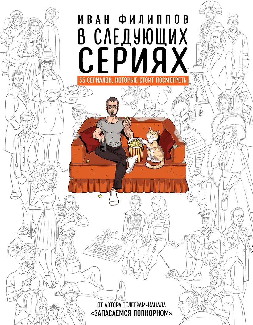 Книга Купить Филиппа Смирнова