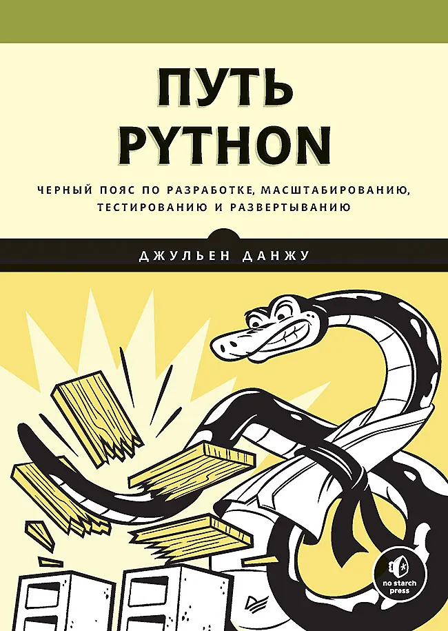 Метод put python. Метод put python