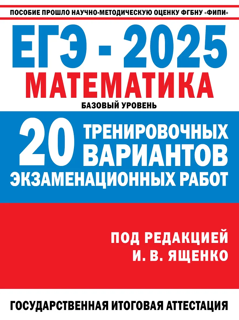 Какие изменения в огэ 2025 по математике. Какие изменения в огэ 2025 по математике