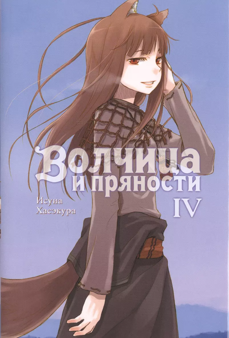 <b>Том</b> IV» в интернет-магазине на book24.ru - по выгодной цене! 