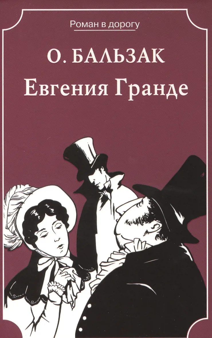 Евгения Гранде Фото