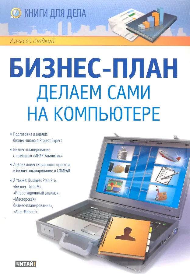 Сделай это сам книга. Сделай это сам книга