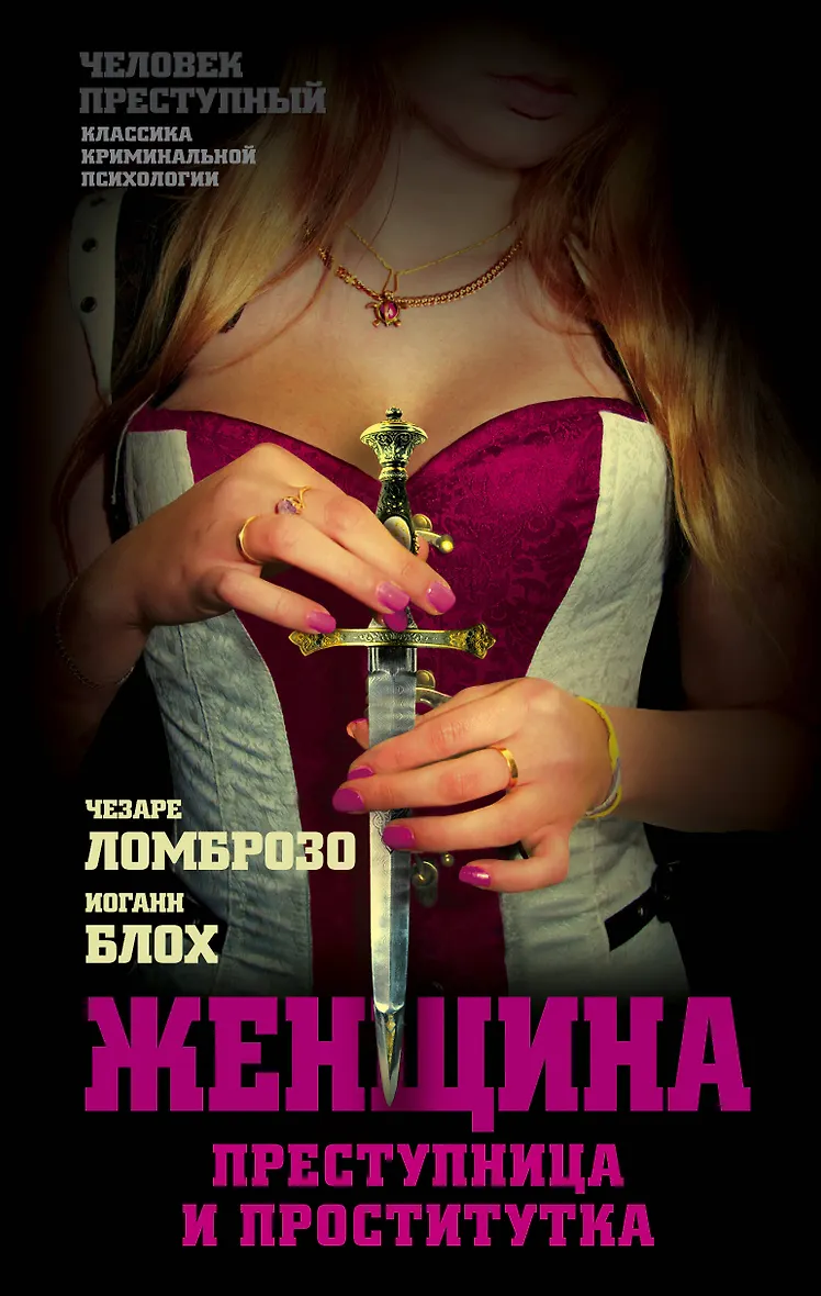 Зрелая проститутка 