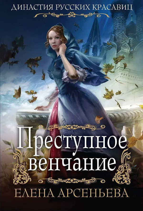 Книги арсеньевой по порядку. Книги арсеньева коллаж. Книги арсеньевой по порядку. Книги арсеньевой по порядку. Книги арсеньевой по порядку.