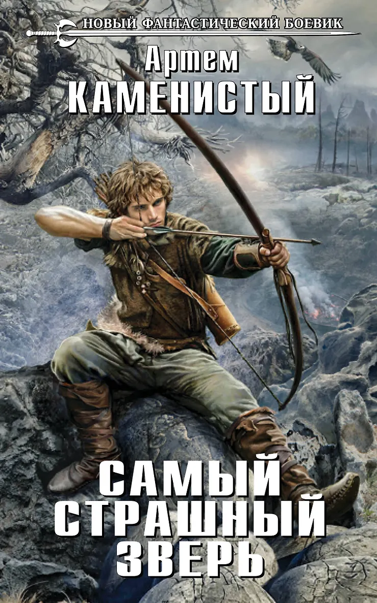 Каменистый книги автора