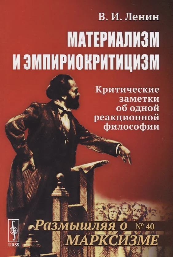 Империализм Как Высшая Стадия Капитализма Ленин Купить