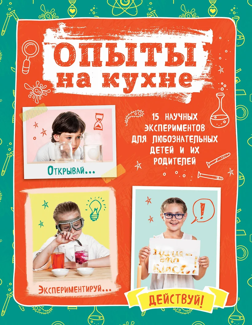 Книга веселая кухня